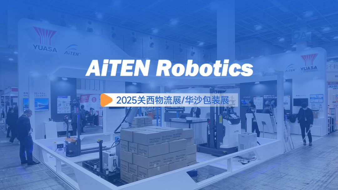 双展破界！今年会机器人适配全球场景